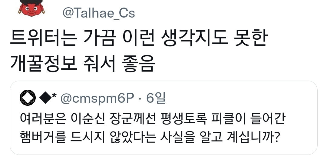 트위터가 알려주는 필수 역사 상식들.twt (놀람주의) | 인스티즈