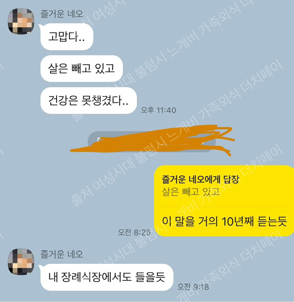 서로 싫어하는데 티키타카 잘 맞는 남사친 3탄,, | 인스티즈