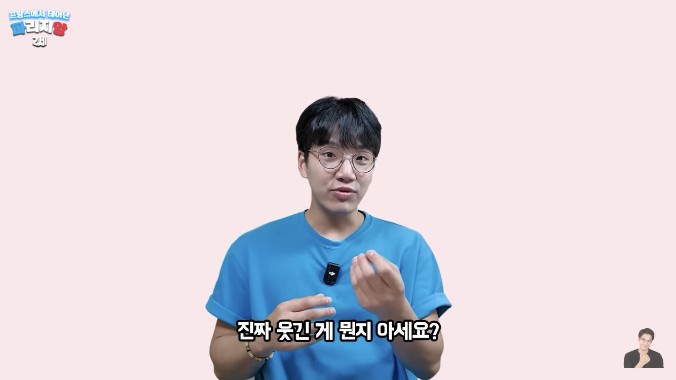 프랑스에서 태어나 평생 산 교포가 느끼는 한국과 한국어 | 인스티즈