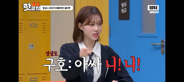 서울말 쓰는 사람이 착하게 느껴졌다는 에스파 윈터 | 인스티즈