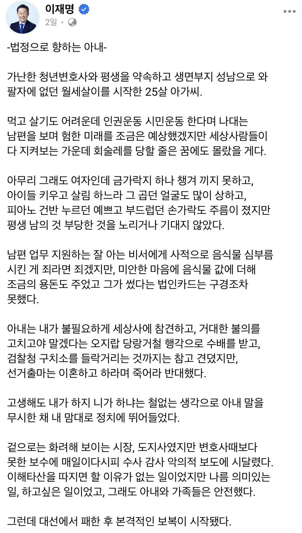 -법정으로 향하는 아내- | 인스티즈