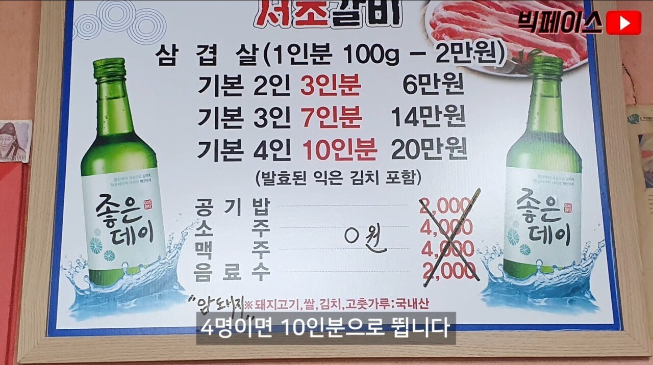 서초갈비 이미지
