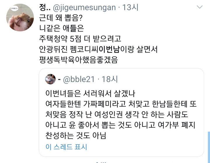 이들은 서러워서 살겠나 | 인스티즈