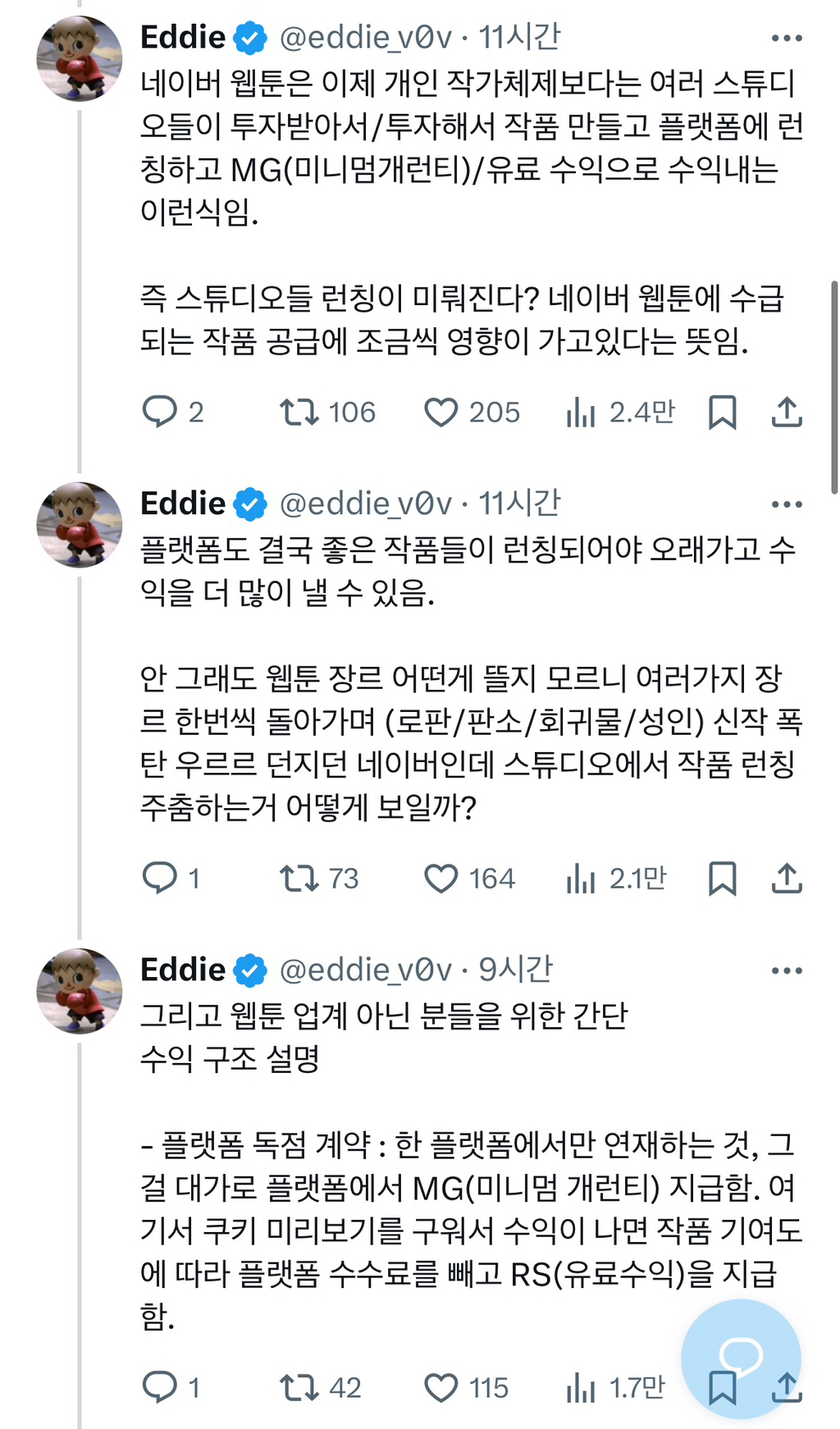 네웹 불매 효과 있음 | 인스티즈
