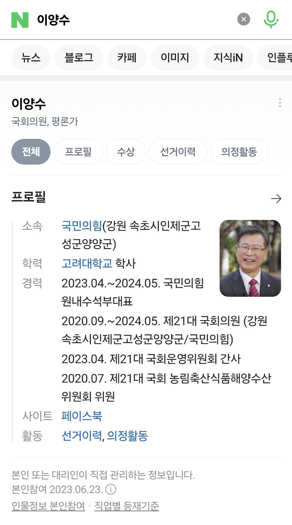 "이재명 불출마하면 당장 탄핵" '그걸 왜 엮나' 기자도 황당 | 인스티즈