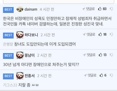 일본의 장애인 성욕 해결 도우미.jpg | 인스티즈