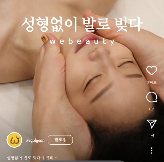 요즘 얼굴 마사지.. | 인스티즈