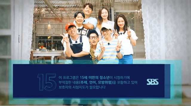 런닝맨 역대 연령고지 모음(2017~ 현재) | 인스티즈