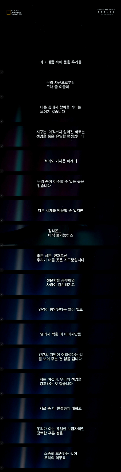 인류애, 낭만을 겸비한 이과인보다 멋진건 없다고 생각하는 달글 | 인스티즈