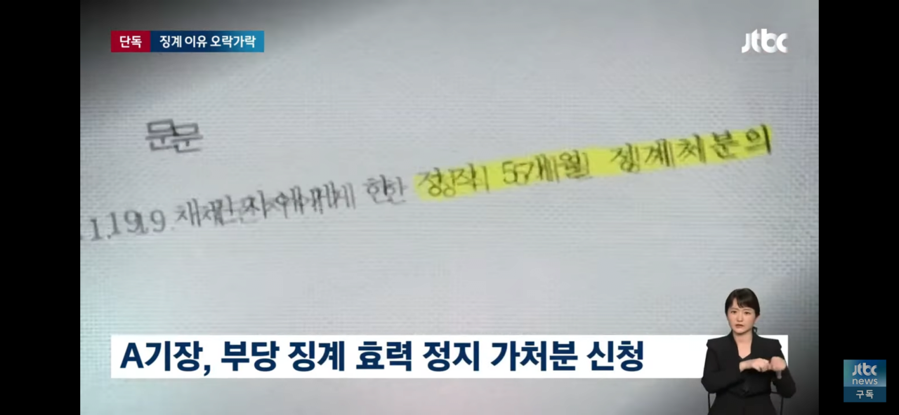 다시보는 티웨이항공 비행 거부 사건 | 인스티즈