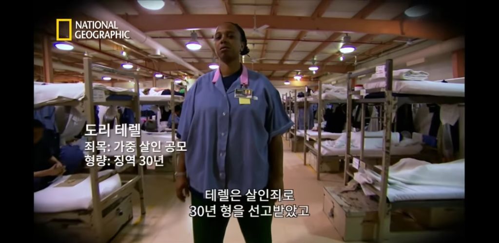 미국 여자교도소의 가족놀이 | 인스티즈