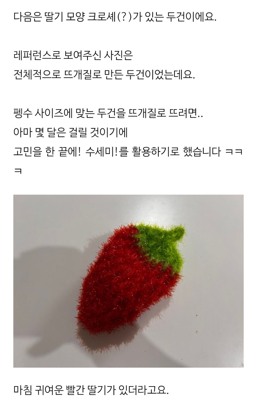 왕 펭수 머리크기 | 인스티즈