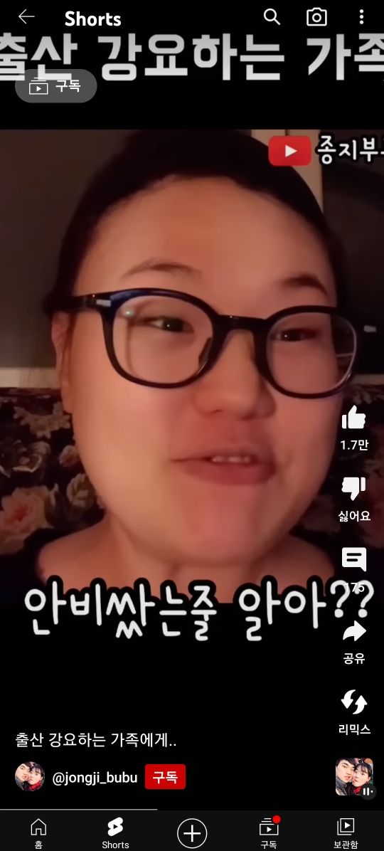 애 안 낳는다고 고나리하는 고모에게 한 마디 한 유튜버 | 인스티즈