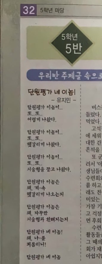 카리나가 초딩때 지은 시.jpg | 인스티즈