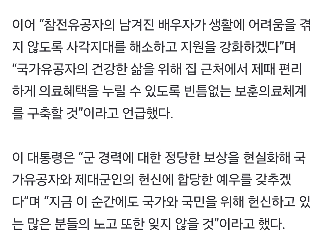 애국 보수 대통령 특징 | 인스티즈