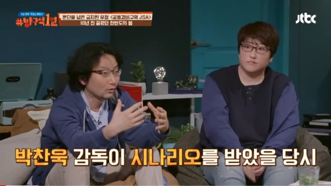 박찬욱 감독 : 남북 간의 동성애 로맨스로 만들고 싶다...jpg | 인스티즈