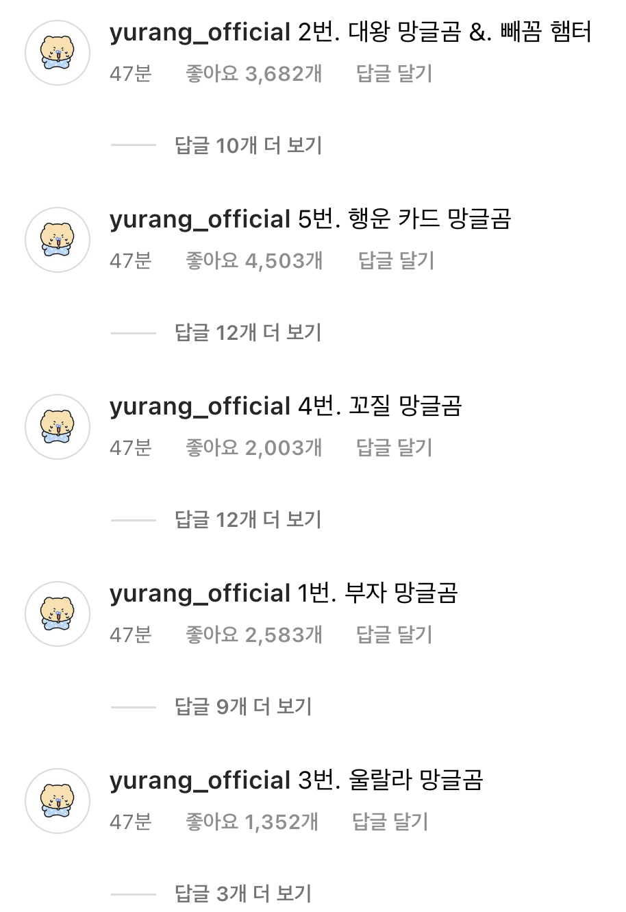 카드 디자인 선호도 조사하는중인 망글곰X우리카드 | 인스티즈