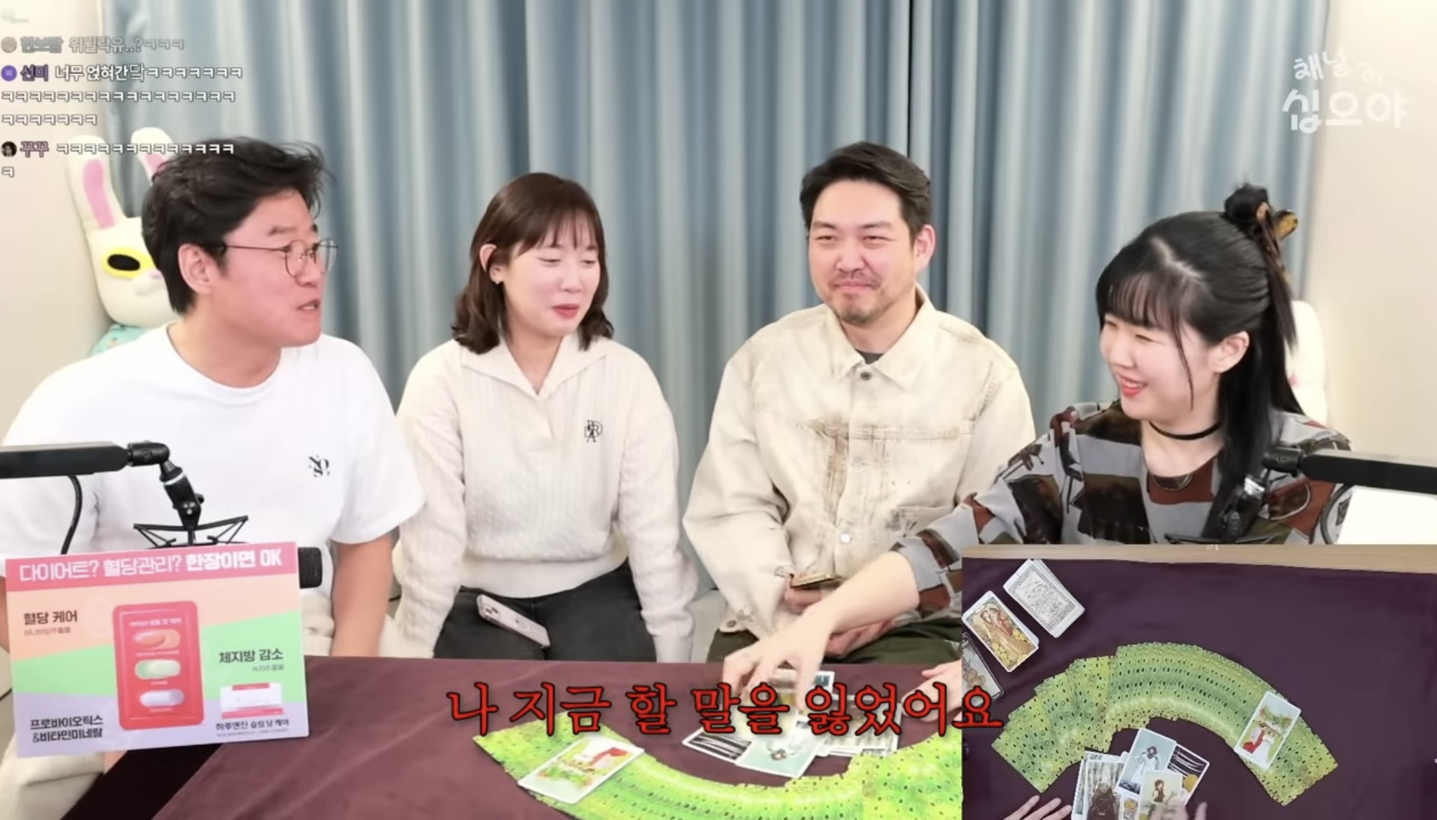 흥미로운 지락실3 운명 타로 | 인스티즈