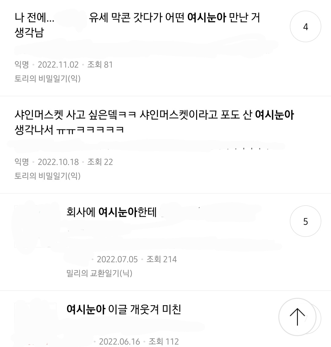 진짜 별의별거에 눈아 붙이는 밀토회원들.jpg | 인스티즈