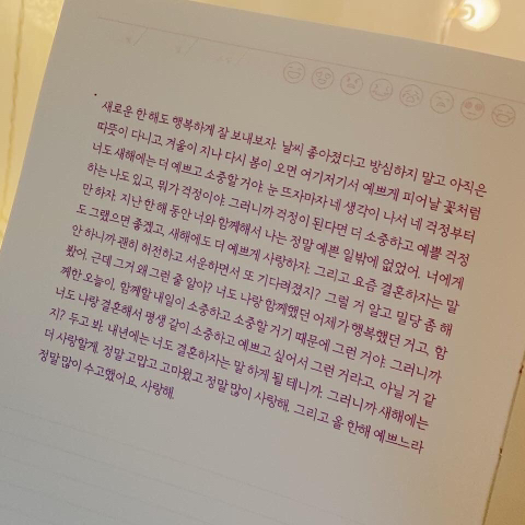 이재명에게 필요해보이는 다이어리 | 인스티즈