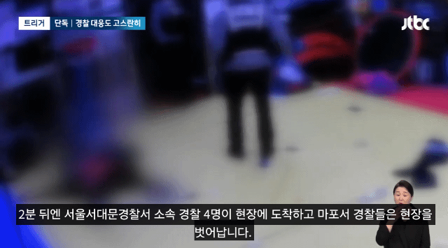 [단독] CCTV에 찍힌 '막대기 살인' 전말…출동 경찰 대응도 고스란히 (주의) | 인스티즈