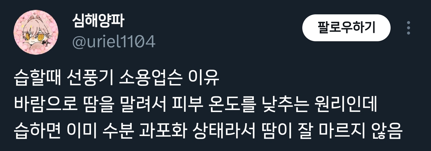 밖에서 일하는 사람들 선풍기 틀어주고 쉬엄쉬엄 일하게 하면 되는 거 아냐? ←가 안 되는 이유.twt | 인스티즈