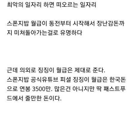 스폰지밥에게 월급 안 줘도 매일 기분 좋게 일할 수 있던 이유 | 인스티즈