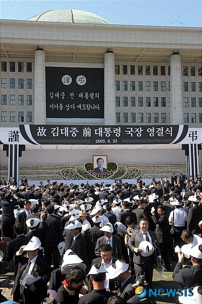 역대 민주 대통령 영결식 | 인스티즈