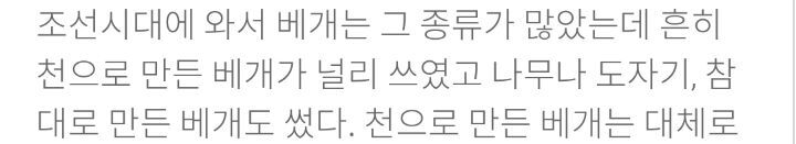슈룹에 나오는 도자기 베개와 입식 문화는 중국 꺼가 아님 | 인스티즈