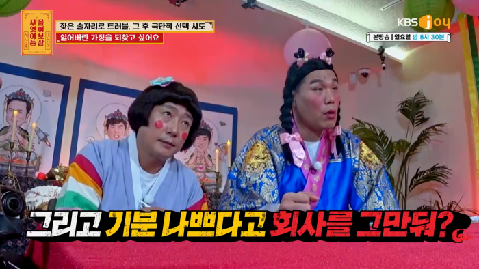 [무엇이든물어보살] 역대급 빡친 서장훈 맞는말 대폭주 | 인스티즈