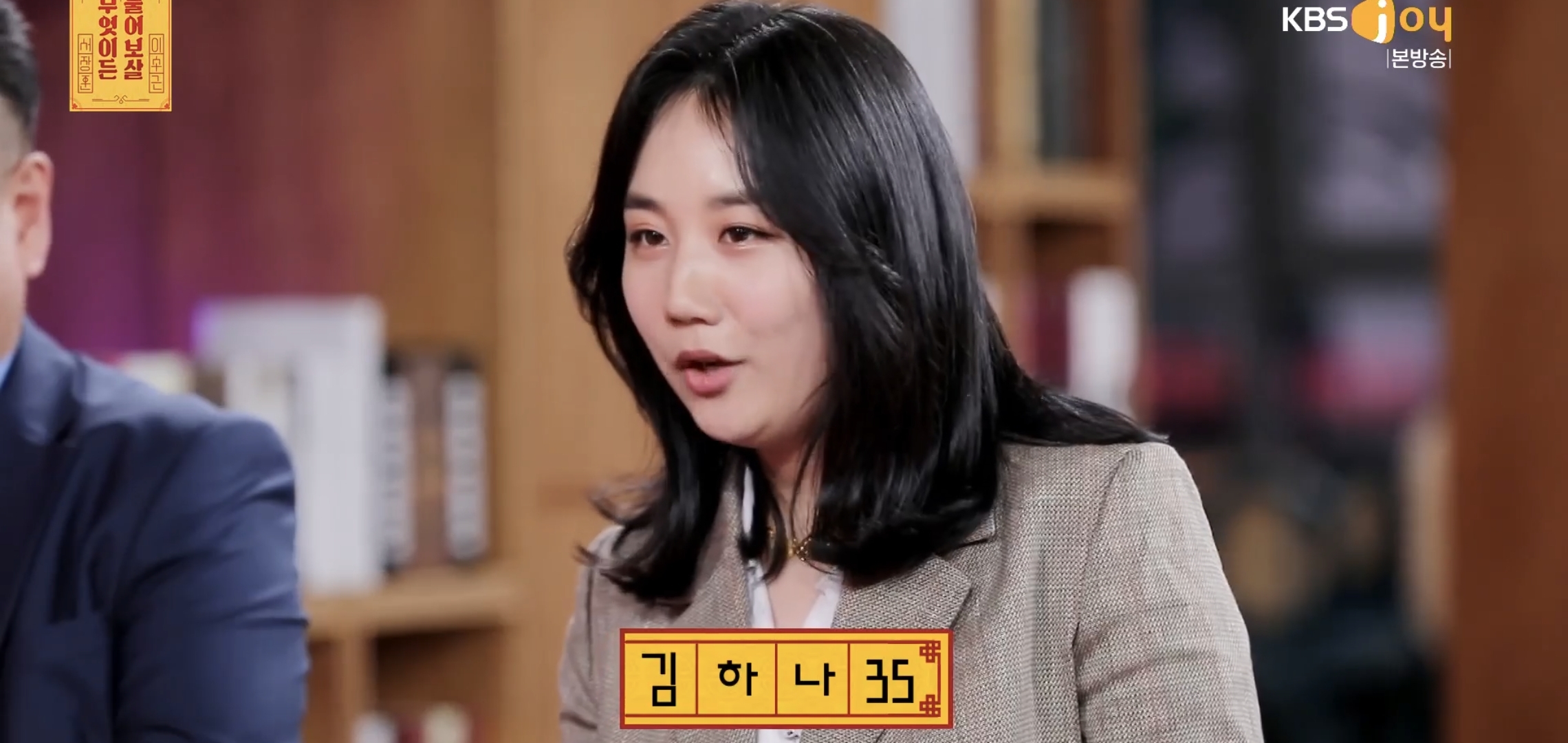 실시간 물어보살에 나온 66살 35살 부부..jpg | 인스티즈