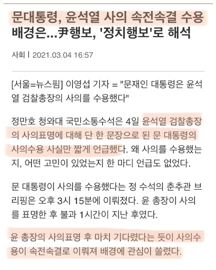 문재인 대통령의 대선 당시 정말 정말 정말 정말 정말 명확했던 시그널들 | 인스티즈