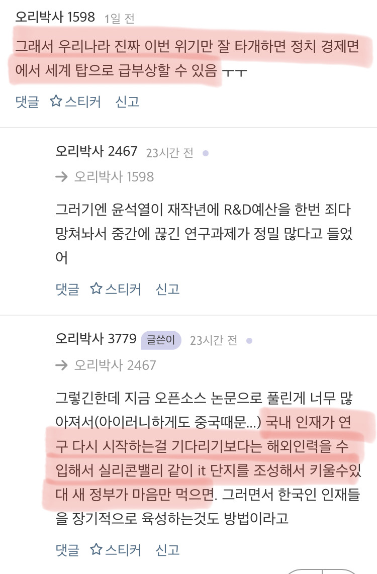 트럼프로 인해 심상찮은 미국 대학 분위기 | 인스티즈