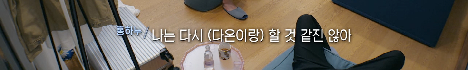 여자출연자 뒷담화 하는 연애프로 남자출연자 | 인스티즈