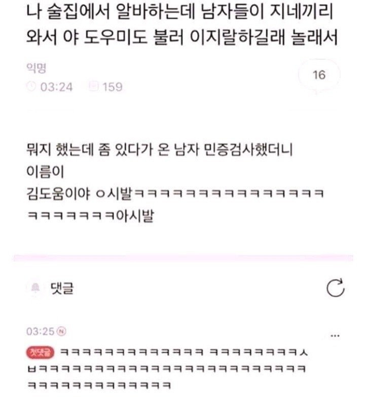 원본 안 보고 바로 7개 이상 알아본다면 인터넷 중독자 | 인스티즈