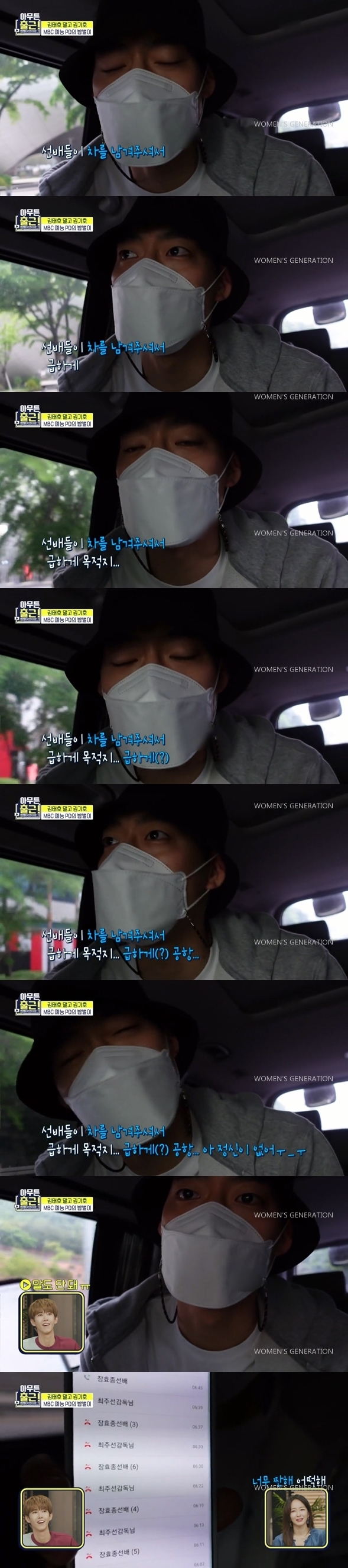 아무튼출근 예능PD 방송사고;;;.gif | 인스티즈