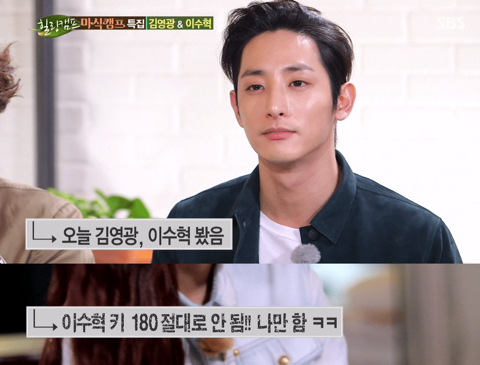 '이수혁 키 180 절대 안된다'는 댓글을 본 이수혁 | 인스티즈