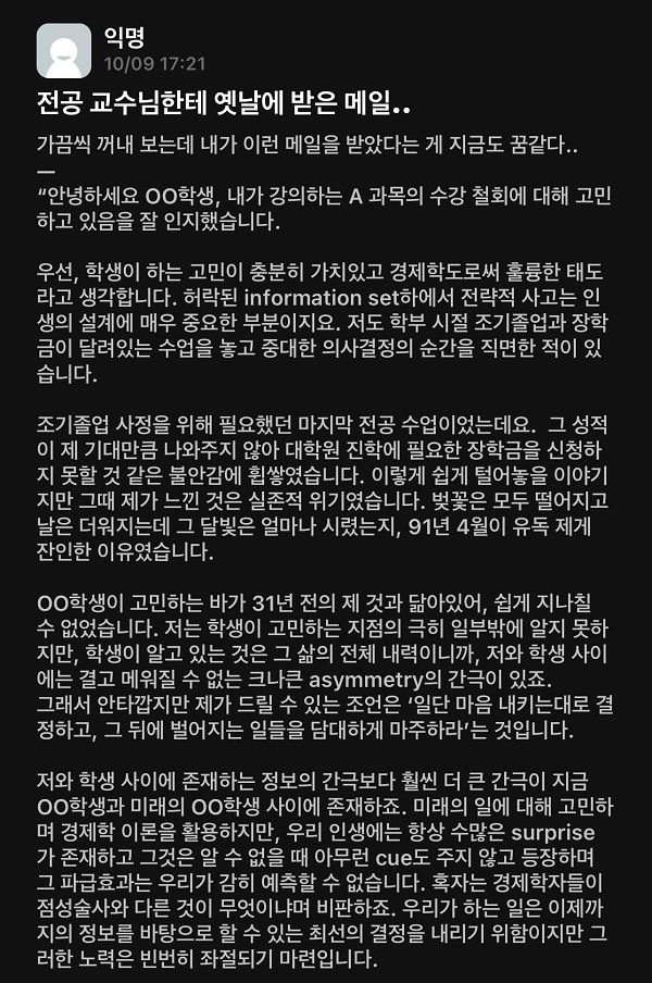 사는 게 힘들고 벅찬 여시들에게 | 인스티즈