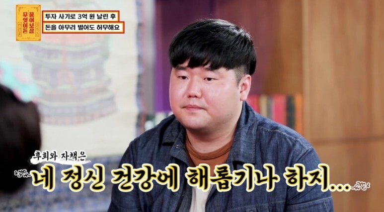 생각보다 많이 심각한 사기 피해 후유증...jpg | 인스티즈