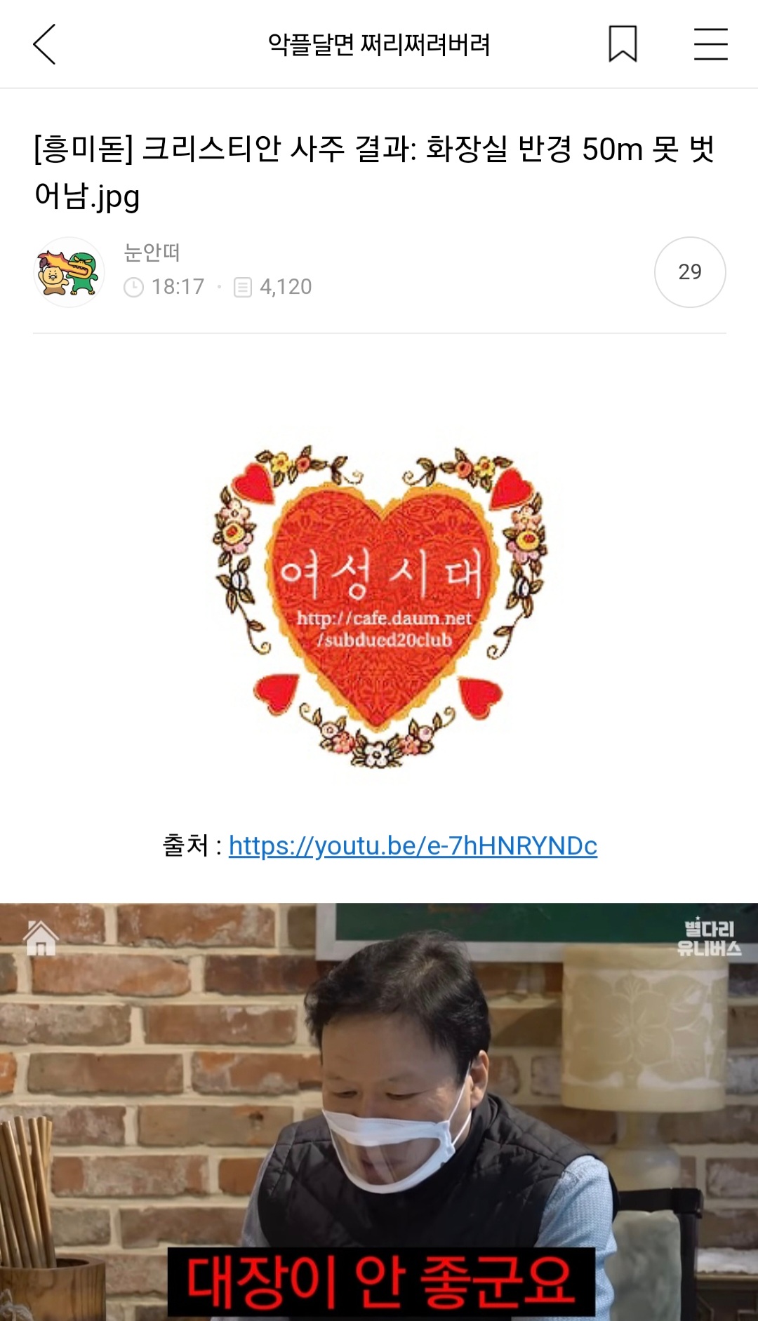 몽요일 여시캡쳐 안 본 거 꾸웨액? | 인스티즈