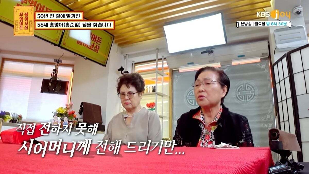 무엇이든 물어보살 제작진이 이번주방송끝나고 한 사연만 서둘러 유튜브에 올린 이유.jpg | 인스티즈