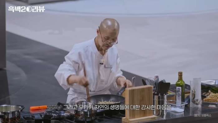 선재스님에게 흑백요리사란 어떤 의미인가요? | 인스티즈