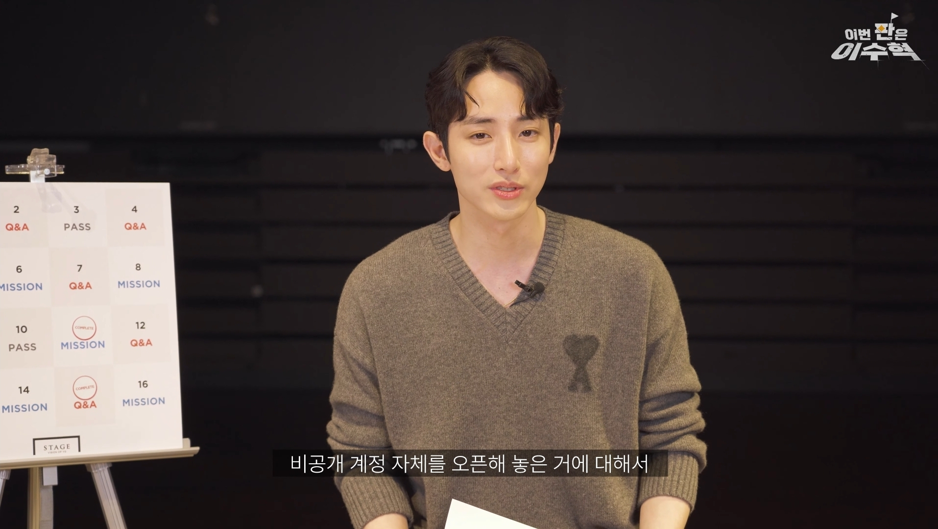 이수혁이 직접 밝힌 도파민썰 | 인스티즈