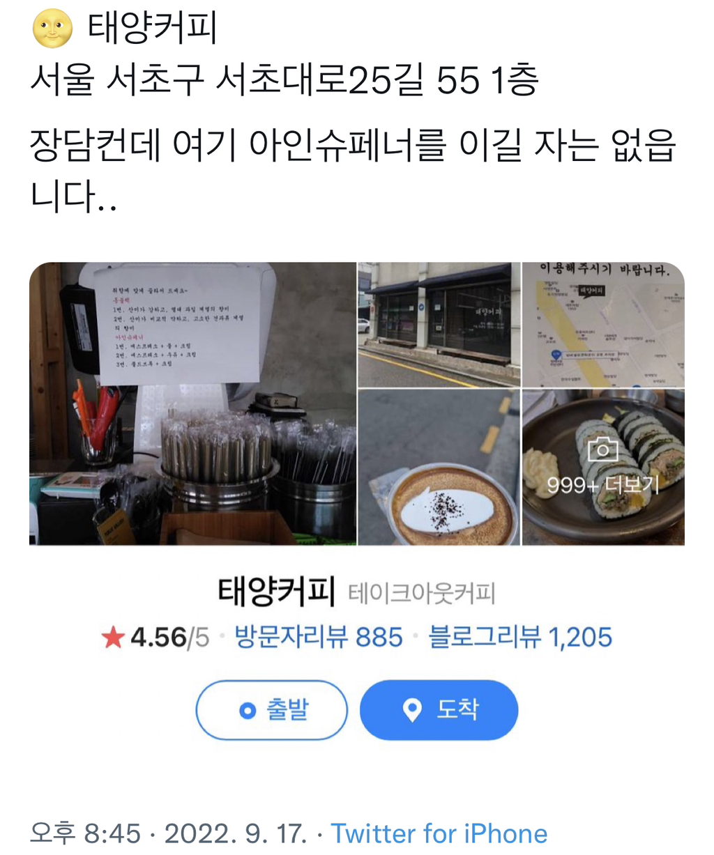 추천하는 서울 맛집&카페 타래.twt | 인스티즈