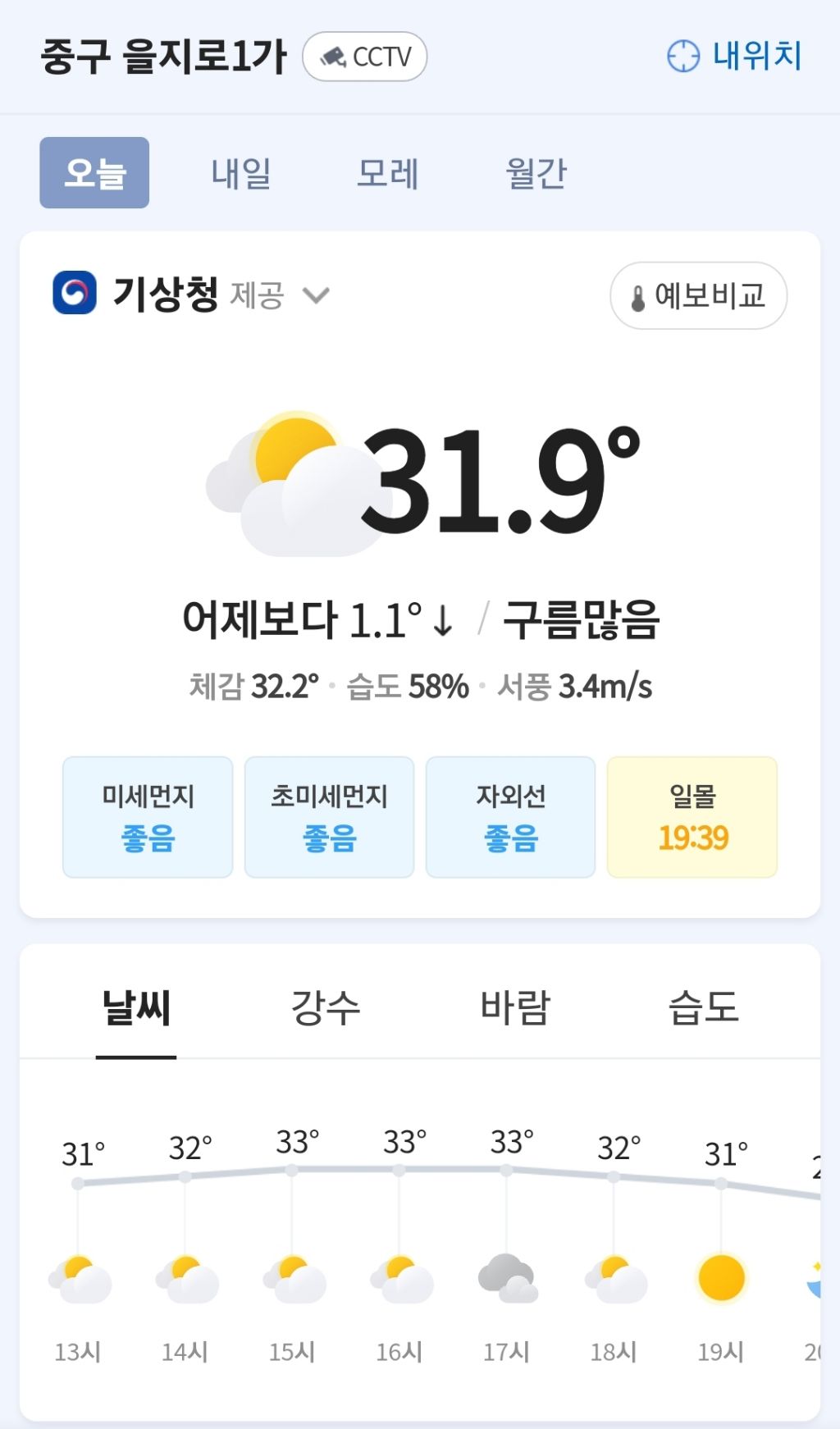 현재 동남아국가 날씨비교 - 악플달면 쩌리쩌려버려 - ＊여성시대＊ 차분한 20대들의 알흠다운 공간
