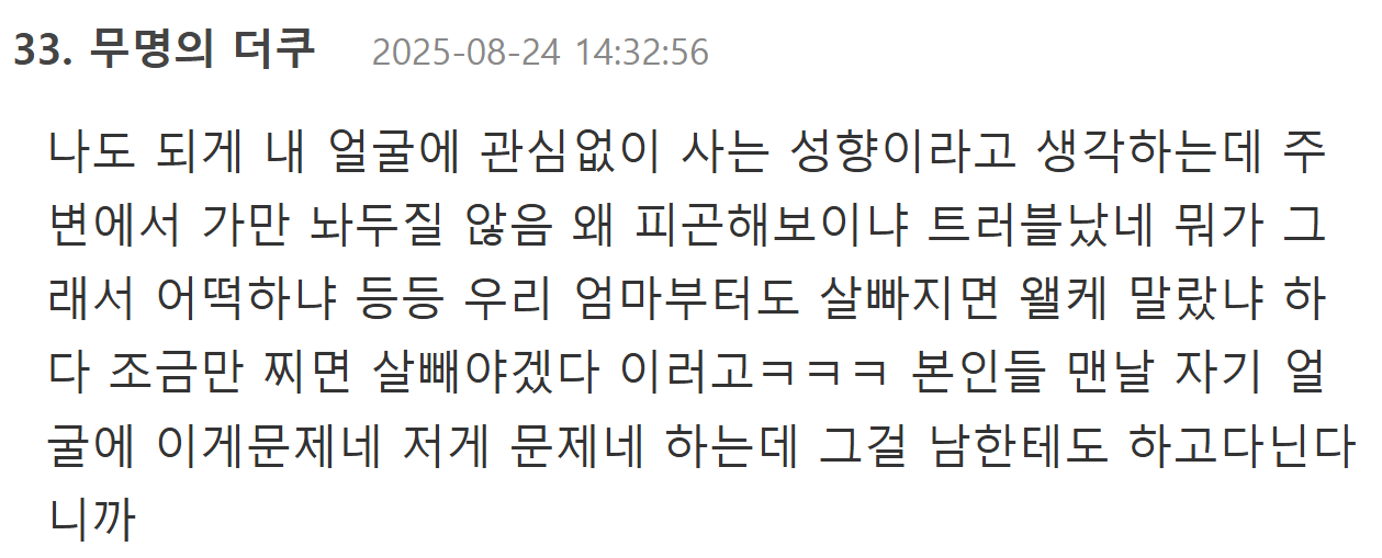 (외모정병 없는 사회에 사는 사람들 특징...jpg | 인스티즈