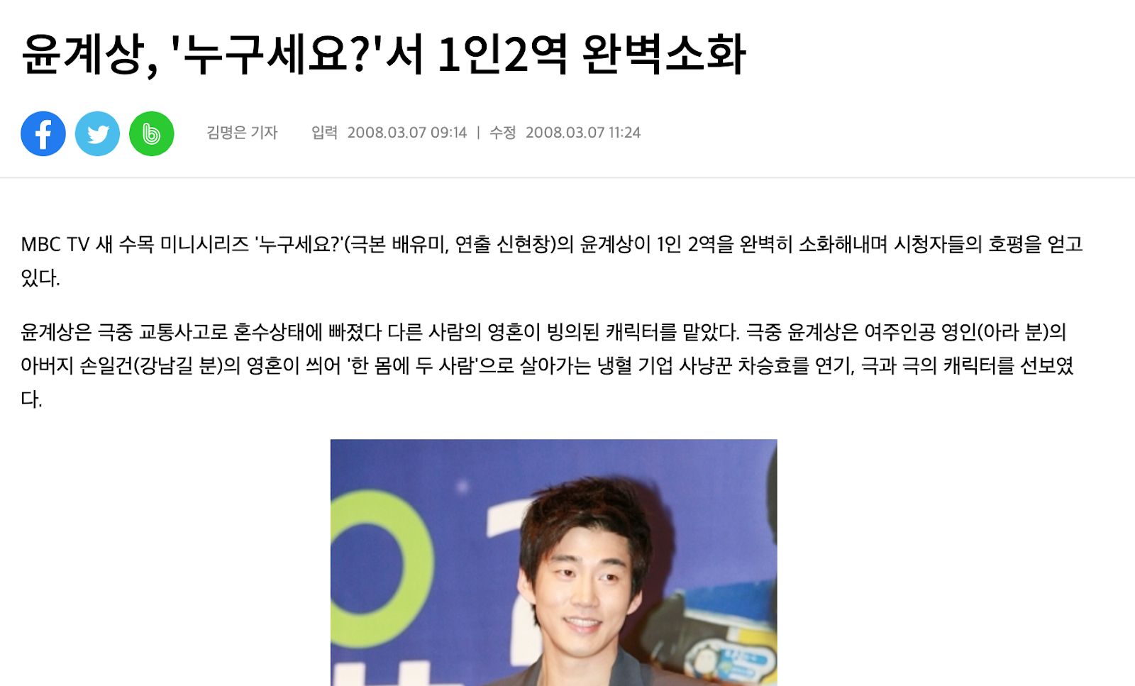 의외로 잘 모른다는 윤계상 연기스펙트럼.jpg | 인스티즈