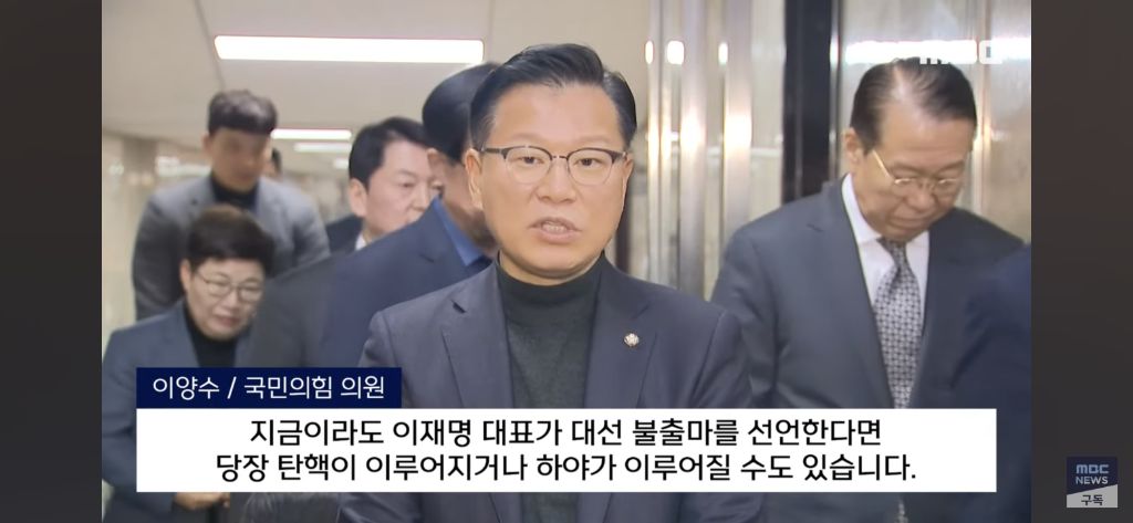 "이재명 불출마하면 당장 탄핵" '그걸 왜 엮나' 기자도 황당 | 인스티즈