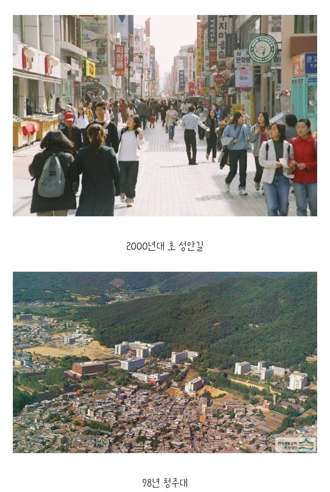 충청북도 청주시의 옛 모습.jpg | 인스티즈