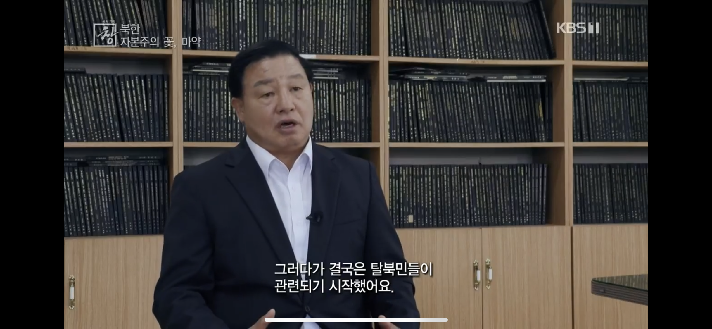 탈북민 출신 전직 북한 검사가 말하는 북한 마약 상황 | 인스티즈